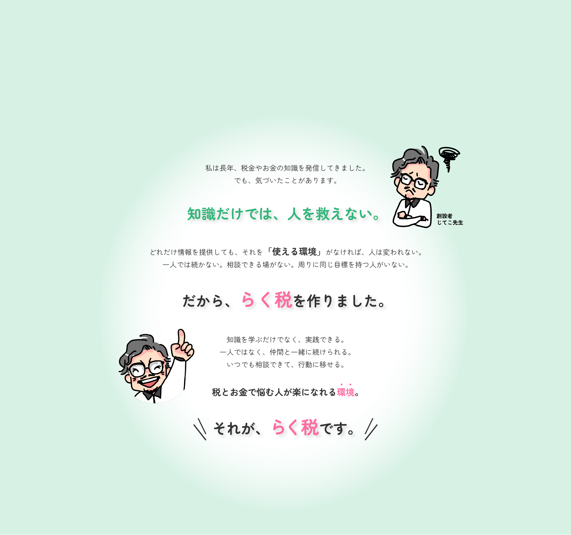 STORY